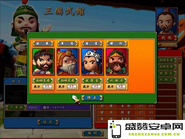 富甲天下4文字补丁使用指南与详细解读，让您轻松掌握游戏修改技巧