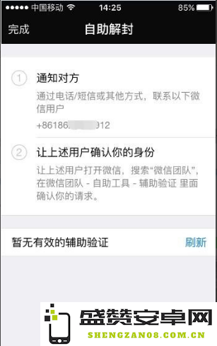 微信永久封号新规 微信永久封号新规：游戏与违规行为的深度剖析