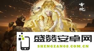古魂游戏中关于雷属性魂核的详细介绍与相关特点解析