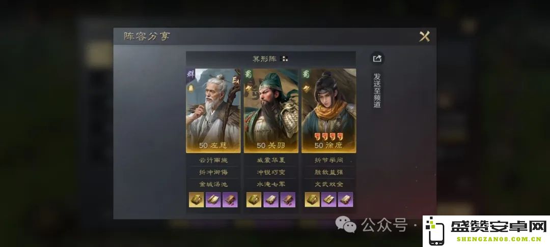 三国谋定天下S4徐庶新韬略阵容搭配攻略与推荐团队组合