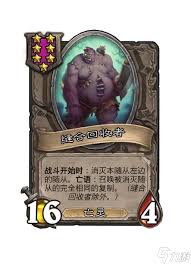 炉石传说32.03版本中的缝合回收者调整情况详解与最新改动内容
