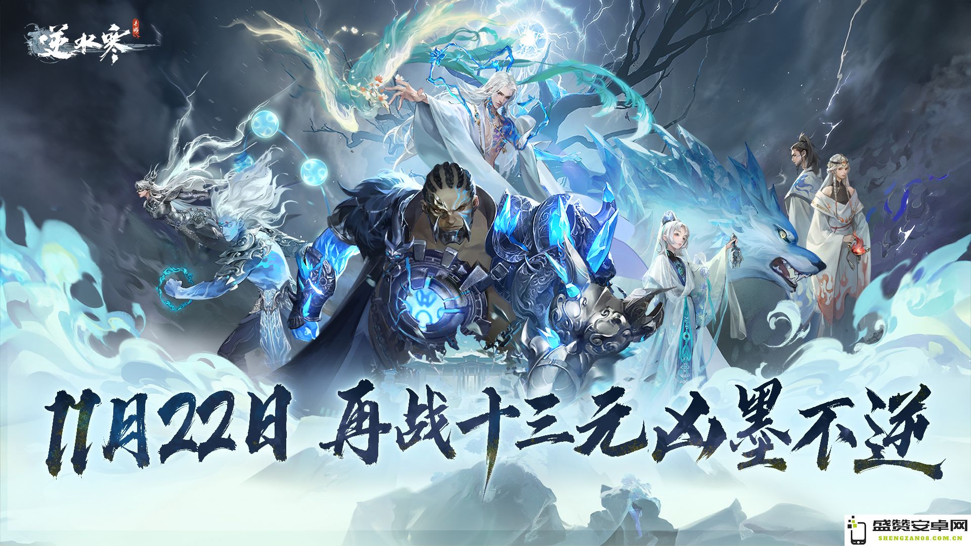 逆水寒手游九光寒林深林的平衡性调整与削弱具体细节揭秘