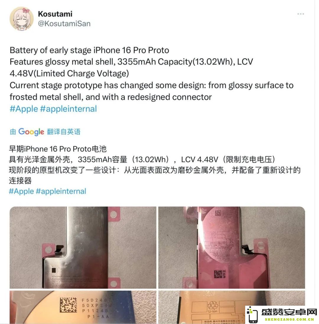 iPhone 16 Pro电池容量流出：仅微幅提升2.5%，用户期待如何应对电量不足？