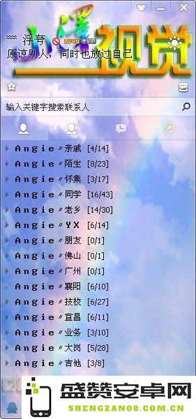 QQ透明皮肤修改器：个性化你的聊天界面，展现独特风格与个性