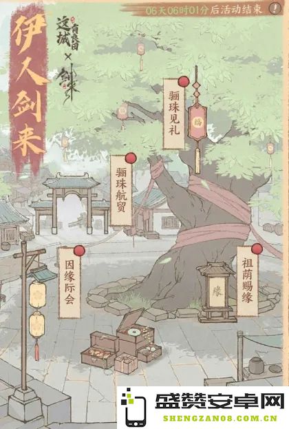这城里有良田与伊人剑来联动活动第一期氪金攻略全面解析