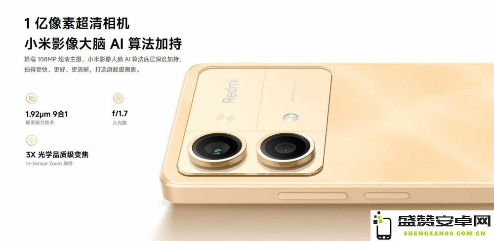 Redmi Note 13R Pro正式发布：搭载天玑6080处理器，12GB内存和256GB存储版本仅售1999元