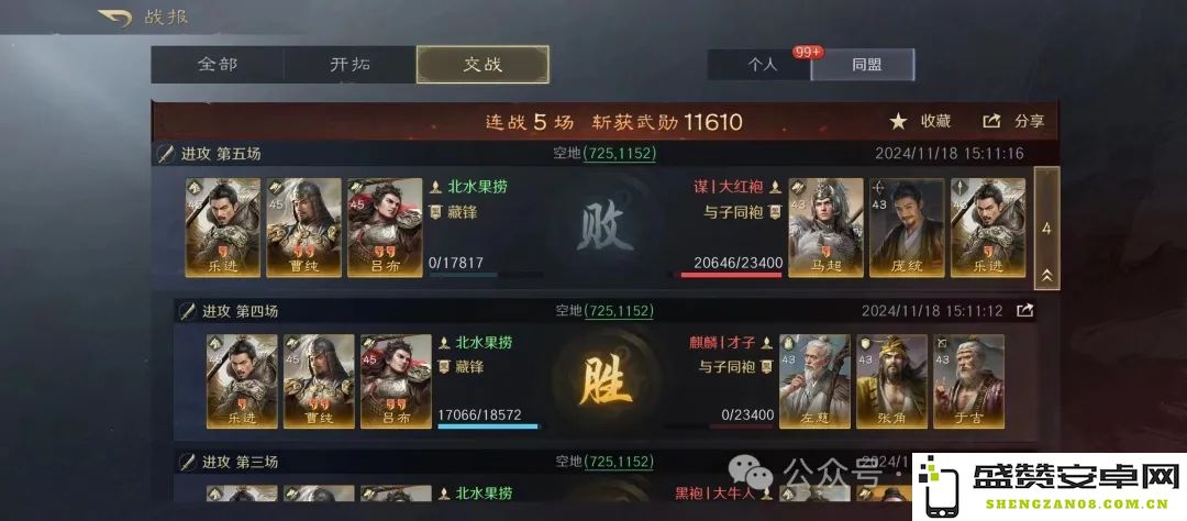 三国谋定天下S4出关战斗阵容精选推荐，助你轻松获胜！