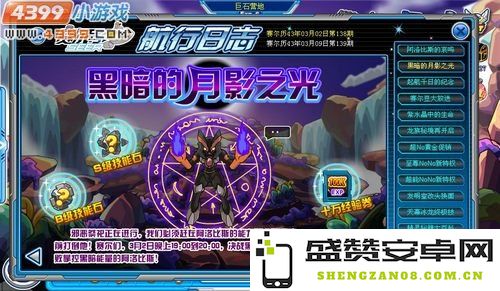 赛尔号莫顿 赛尔号莫顿：深度解析与游戏魅力