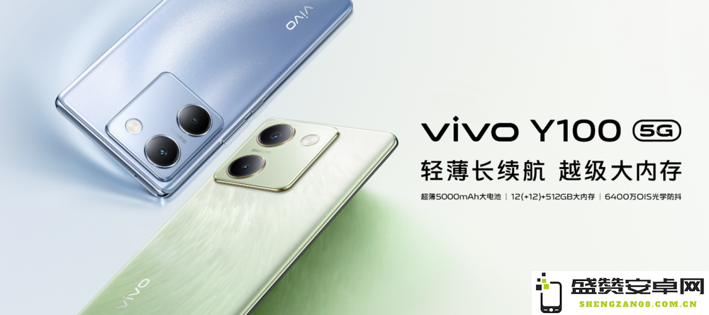 新品发布：vivo Y100搭载6400万OIS光学防抖及5000mAh超大电池，首销价格1399元起引发关注