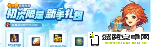 《DNF手游》疲劳值获取方法