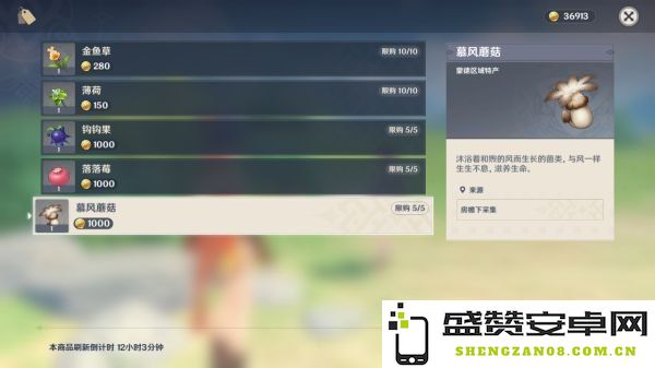 原神慕风蘑菇的详细采集位置指南及技巧分享