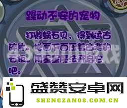 洛克王国失传的封印攻略 洛克王国失传的封印攻略