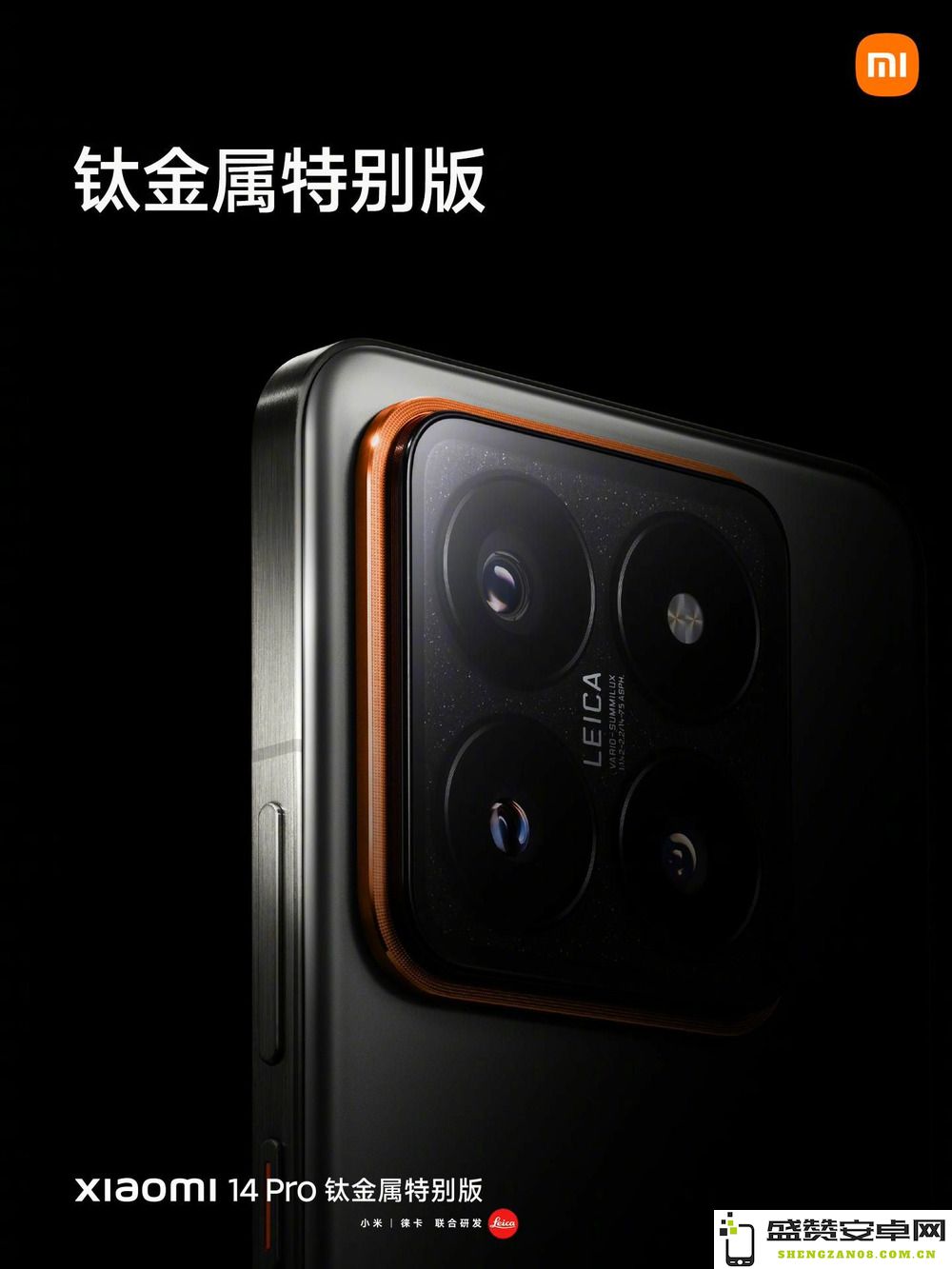 小米14 Pro钛金属限量版正式发布，存储提升至16GB+1TB，售价6499元引发关注