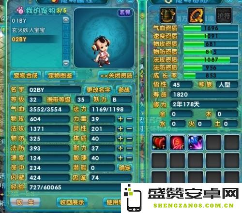 梦幻诛仙返生丹 梦幻诛仙中的返生丹深度解析