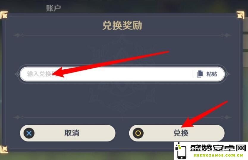 原神2023年最新官网兑换码汇总及游戏福利详解，帮助玩家获取丰厚奖励