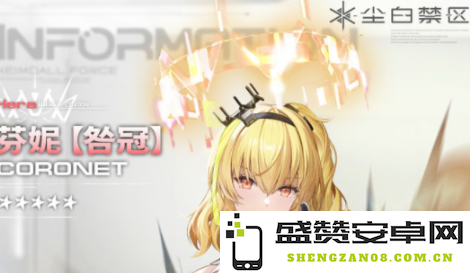 《尘白禁区》自选五星选哪个