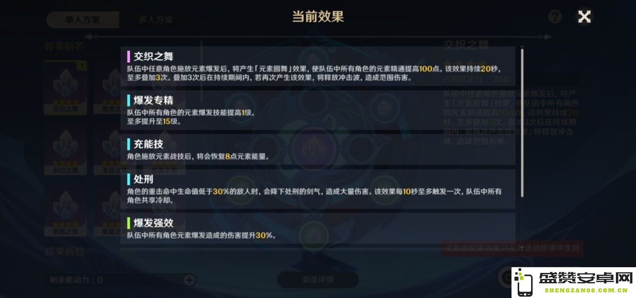 原神混沌装置刷新点 原神混沌装置刷新点详解