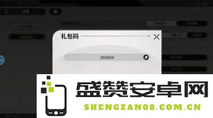 星际飞行礼包码的详细内容和获取方法是什么