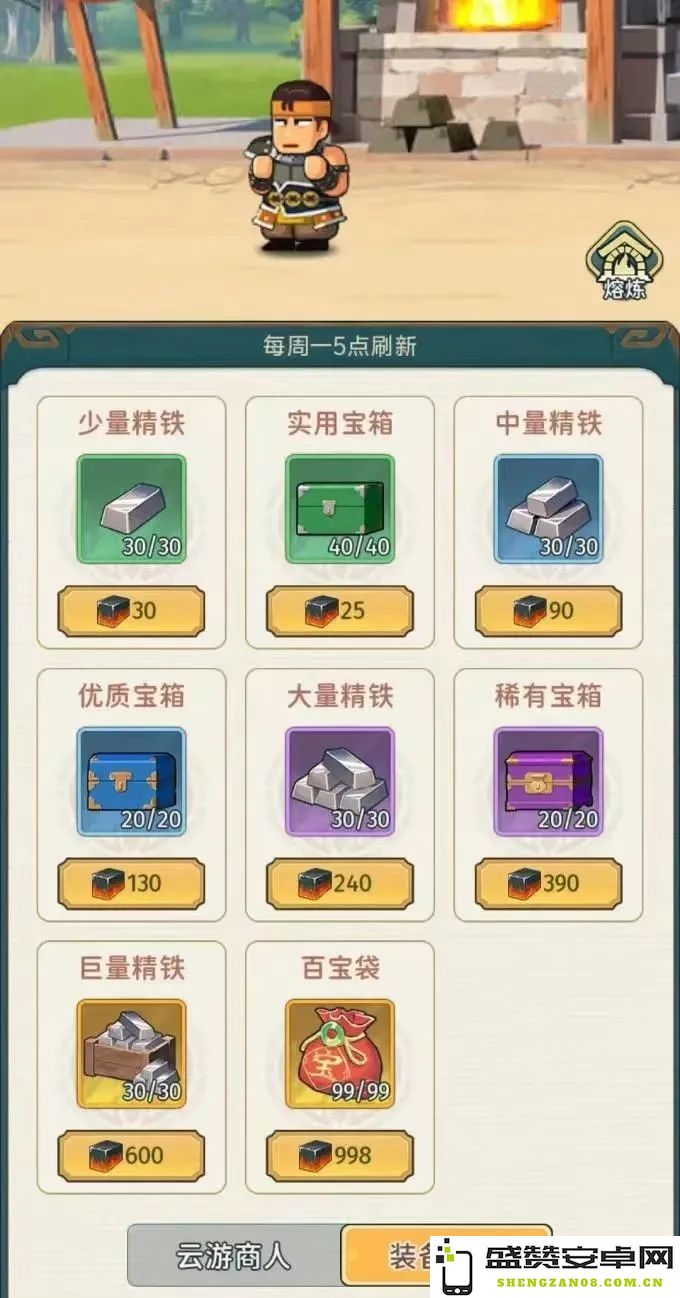 指尖无双商店是否需要进行更新和刷新以提升用户体验