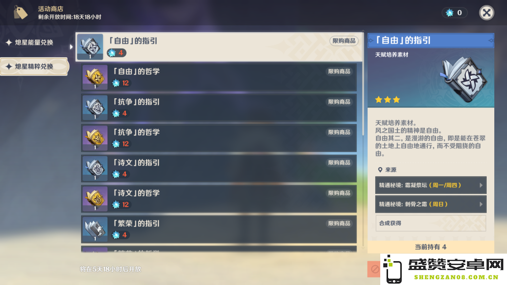 原神20级之前需要注意什么 原神20级前玩家高效升级与资源获取攻略