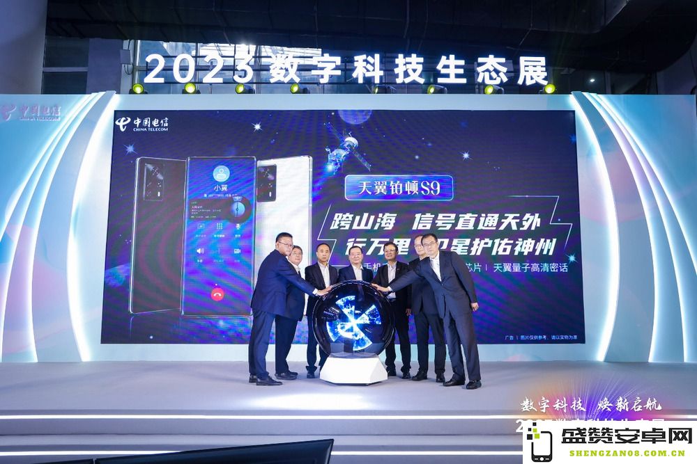 天翼铂顿S9 5G卫星双模手机全新发布，天地一体的守护新体验