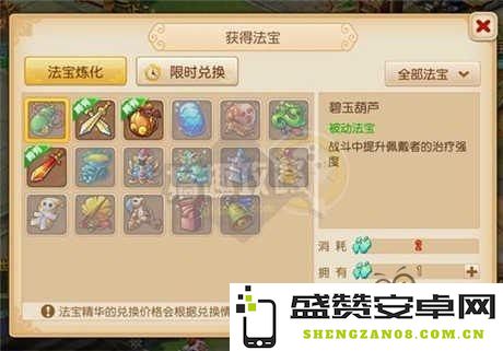 《梦幻西游》法宝详解与使用攻略 了解法宝的种类及功能