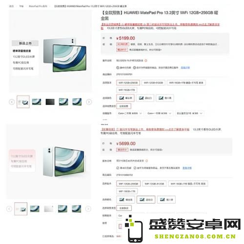 华为平板电脑价格上调或因存储芯片成本增加引发的价格战