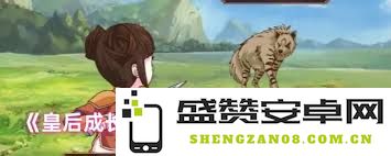 皇后成长计划2内阁大臣结局全解析与攻略指南分享