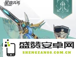 探讨星痕共鸣空战流的玩法与策略分析，以及其在游戏中的独特魅力