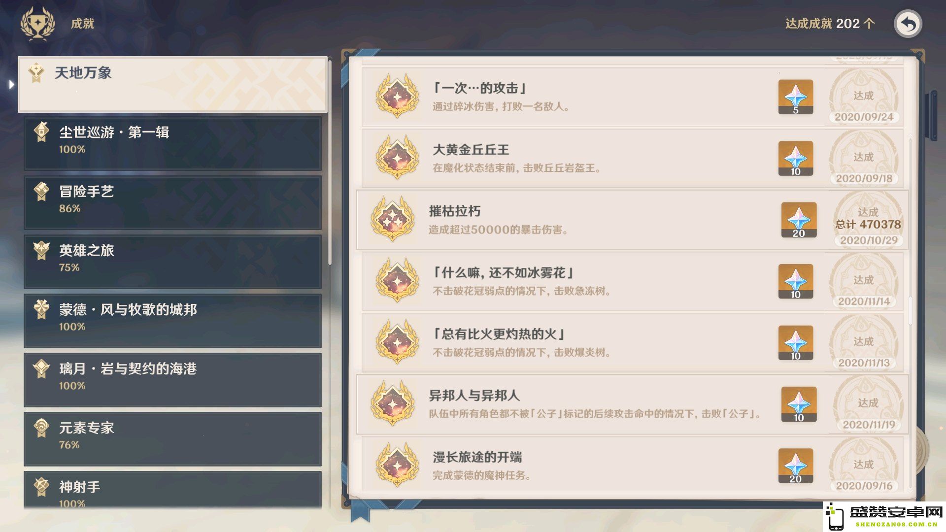 原神邀约事件图片保存 原神邀约事件图片保存指南