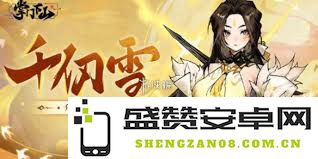 掌门下山白飞的技能大揭秘：一览究竟有哪些独特的技能和能力