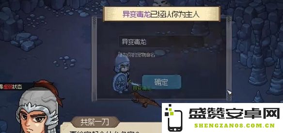 《大侠立志传》毒龙胆获取方法