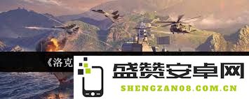 在洛克王国中，直升机玩法具体有哪几种模式和规则呢