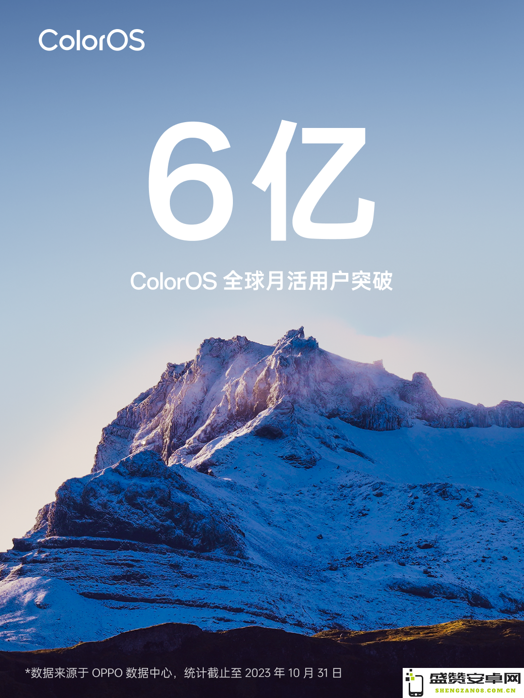 OPPO ColorOS全球月活跃用户数量已突破6亿大关，引领行业发展新趋势
