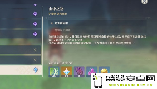 原神解冻所有碎片1怎么解锁 原神解冻所有碎片1解锁攻略