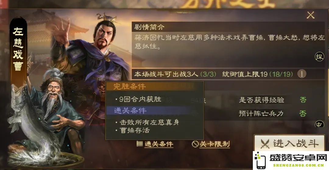 三国志战棋版掷杯戏曹外传的全新攻略与玩法解析
