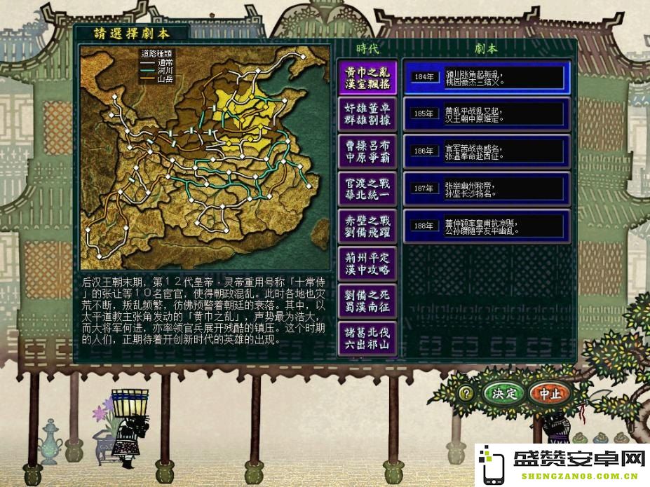 深入解读《三国志》这一历史经典及其衍生游戏的魅力与深度分析