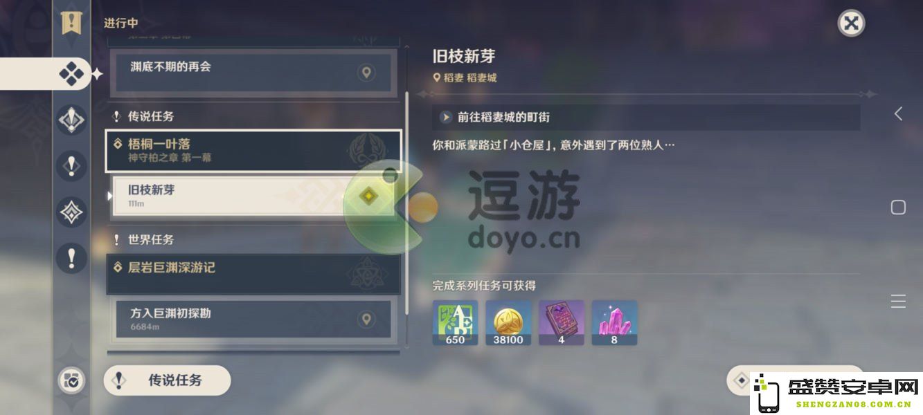 原神搭桥任务怎么做 原神搭桥任务攻略详解