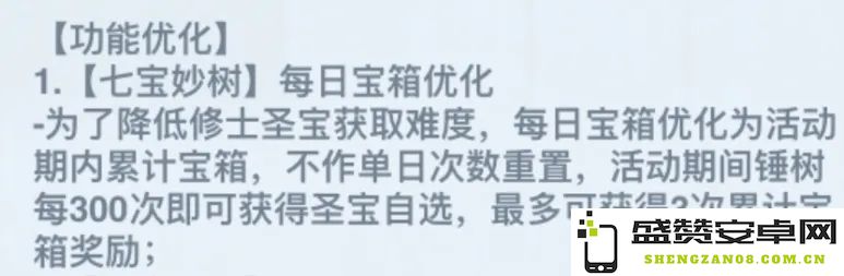 主宰世界七宝妙树活动省钱攻略与氪金技巧分享，带你轻松上手