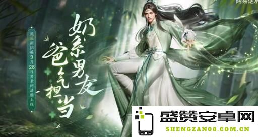 逆水寒手游绝狱核奸记坐标一览