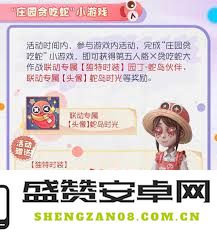 第五人格新时装达阵效果的具体表现与玩家反馈分析
