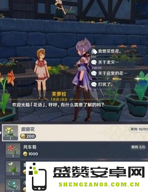 原神清心在哪个商人买 原神清心在哪个商人买
