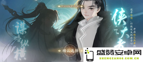 射雕手游杨康线和郭靖线怎么选图三