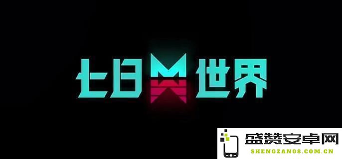七日世界火山热岩矿的具体挖掘地点和获取方法详细分享
