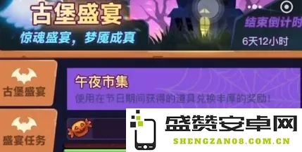 迷雾大陆古堡盛宴午夜市集神秘物品兑换全攻略与推荐
