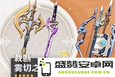 原神雾切效果 原神雾切之回光效果详解