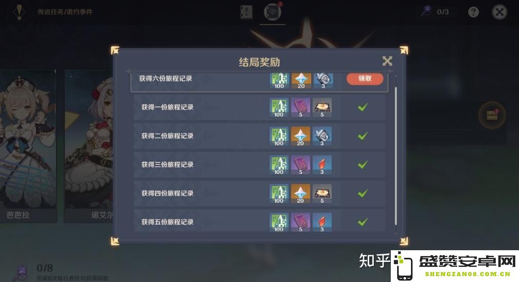 原神班尼特的邀约任务所有结局详细解析 让你全面了解班尼特的故事发展与不同结局