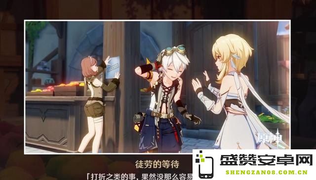 原神班尼特邀约任务全部结局 原神班尼特邀约任务全部结局解析