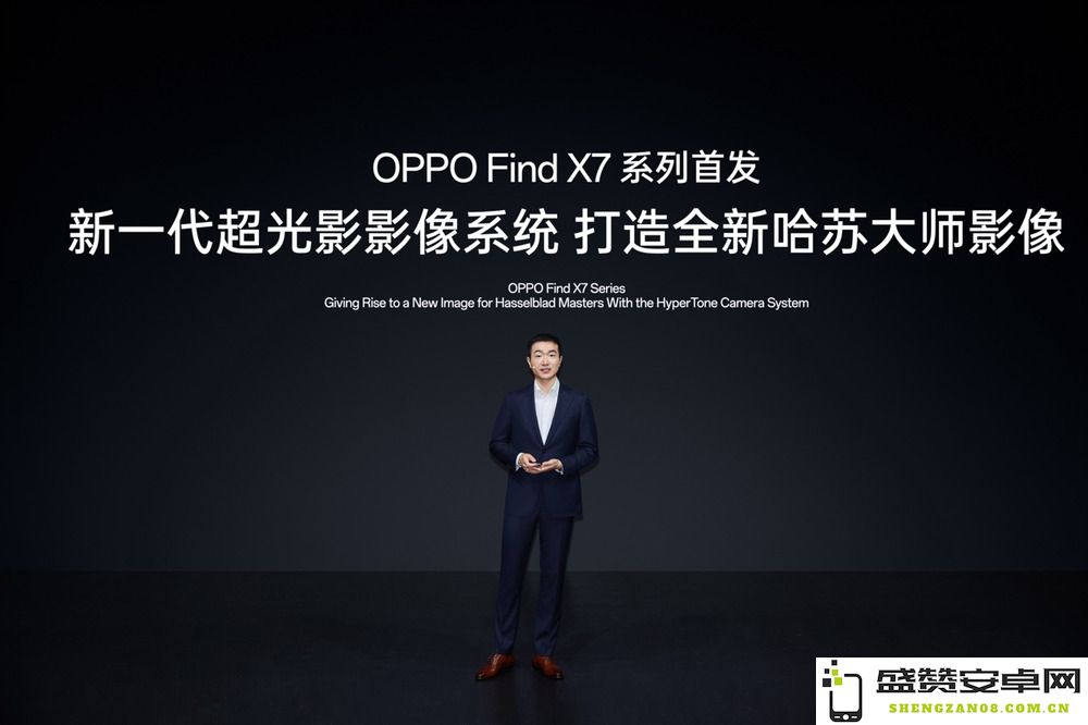 Oppo正式发布Find X7系列，将首次搭载全新一代超光影影像系统，摄影体验焕然一新