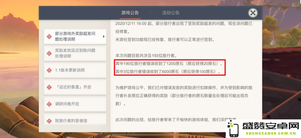 原神怎么让别人看不到自己 原神如何让别人看不到自己在线